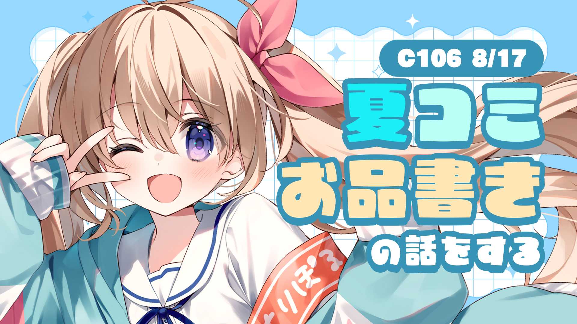 ニジカレ 灰崎瑠生 ハンガー ニジカレ 灰崎瑠生 特典 ハンガー カレハンガー