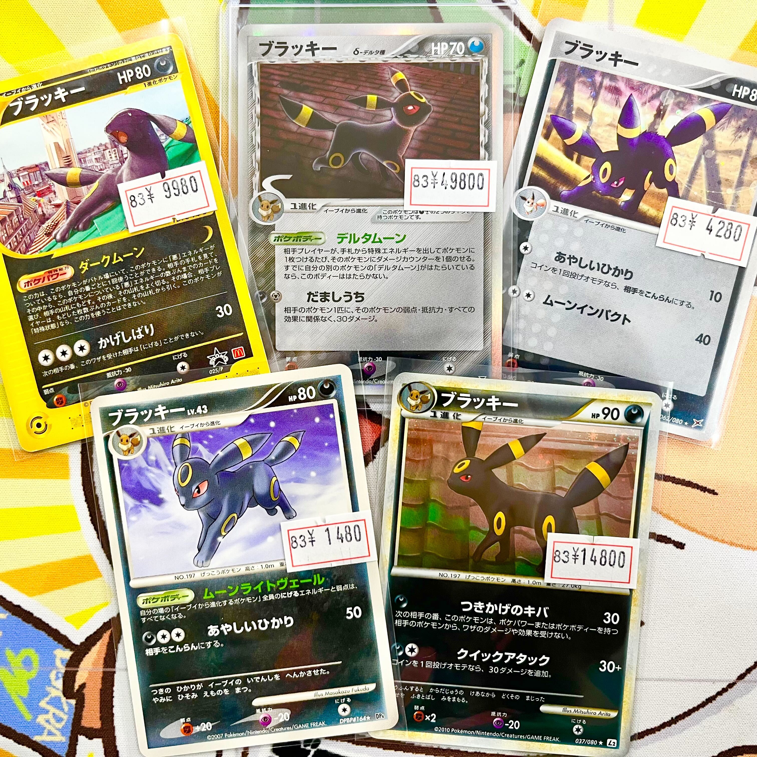 ポケカ　ゲリラ　ブラッキー　旧裏　300円企画　フォロワー4444人達成企画 ポケモンカード 旧裏 ブラッキー No.197 キラ - メルカリ
