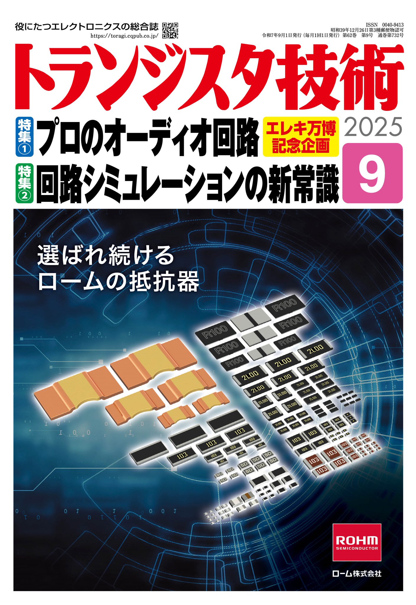 ダイナミックキネシオン療法概論 ダイナミックキネシオン療法概論