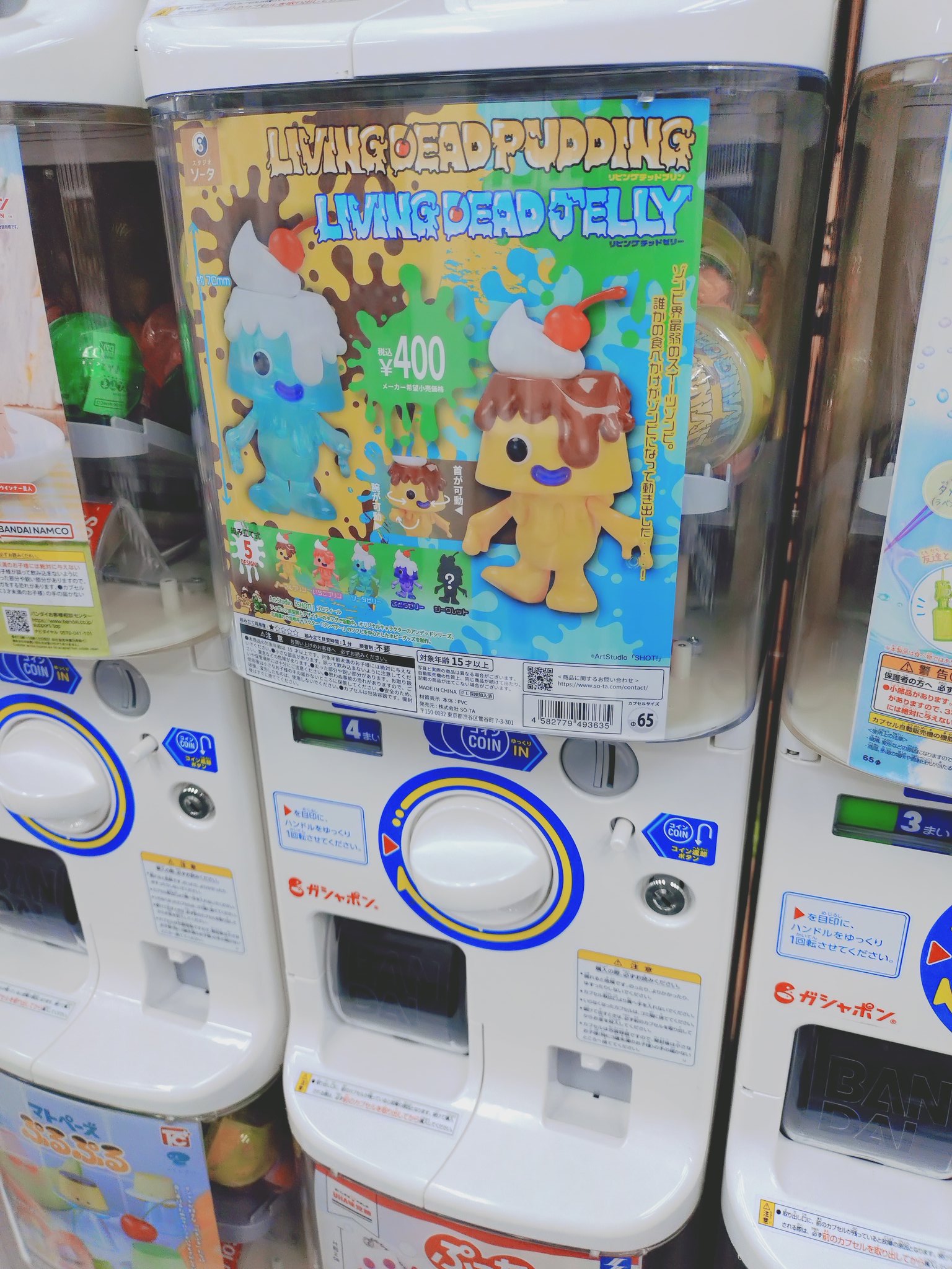 アンデッドプリン　アンデッドゼリー　ソフビ アンデッドプリン アンデッドゼリー ソフビ アンデッドプリン