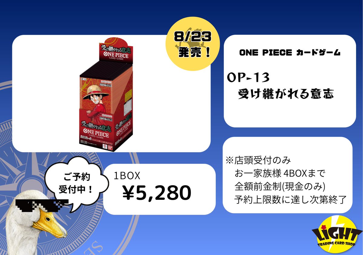 新品 ワンピース 受け継がれる意志 1BOX 24パック テープカットのみ 最