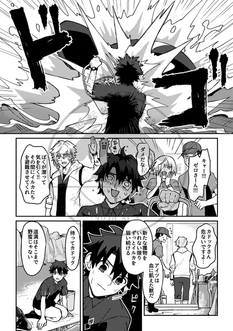 おまけの4コマ漫画もあるよ!4コマの最初のページはオチのネタバレ(?)になるので、一番訳の分からないページを選びました。
通販はページはこちら!
🐯:https://t.co/2TwEWBCSmb
BOOTH:https://t.co/ikuDLjg3cK
4/4 
