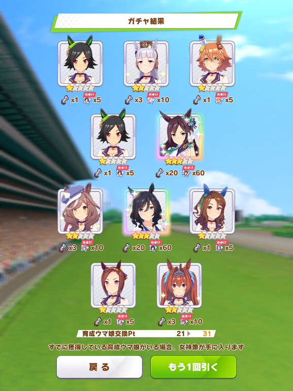 ウマノスケ tweet media