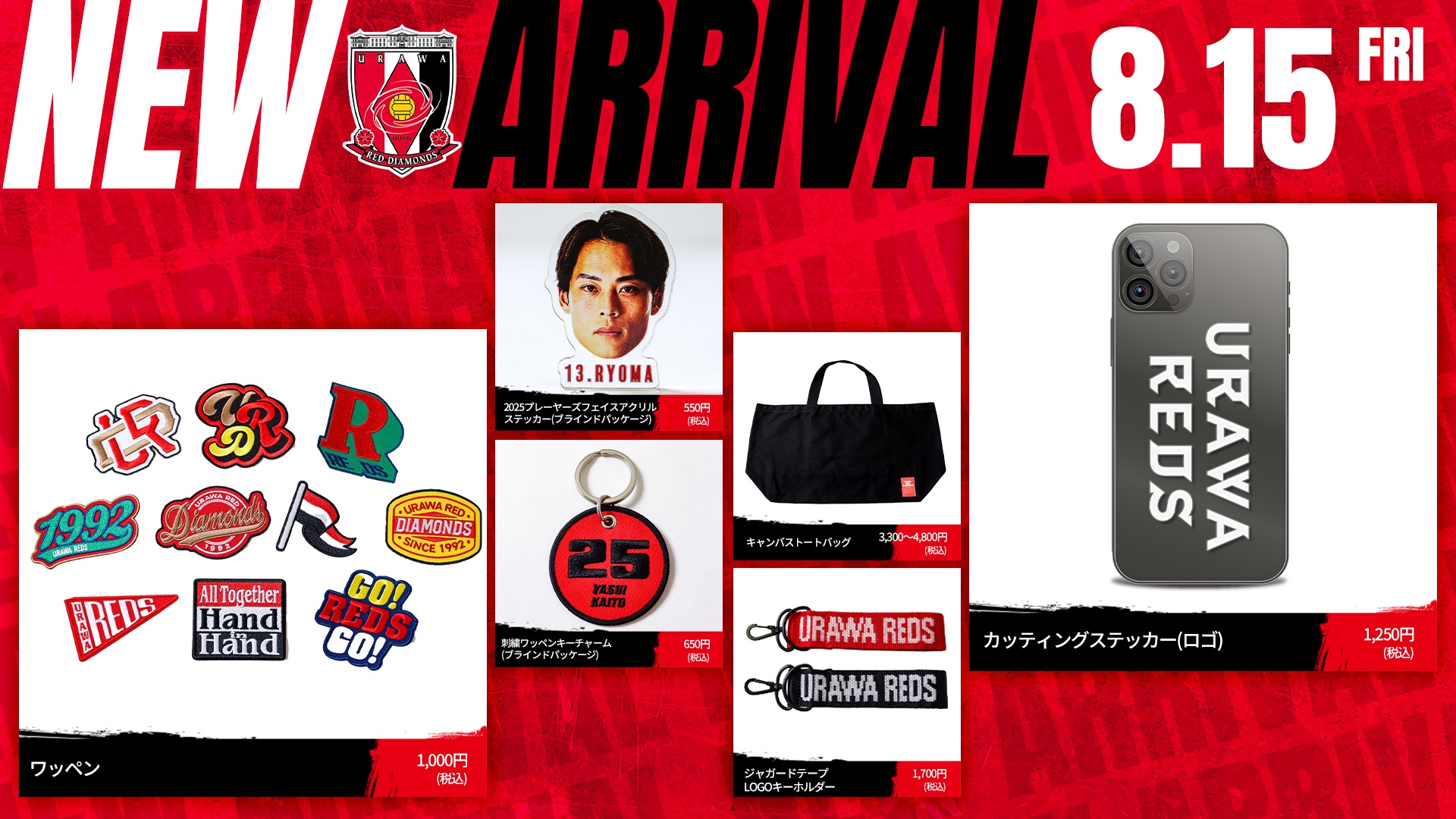 浦和のうなこさん同梱専用(^^♪ 浦和レッズ グッズ【公式】 on X: 