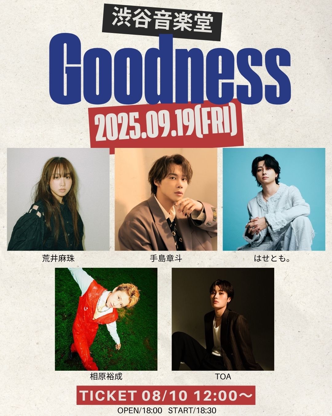 手島章斗　タオル　まとめ売り 手島章斗 タオル まとめ売り