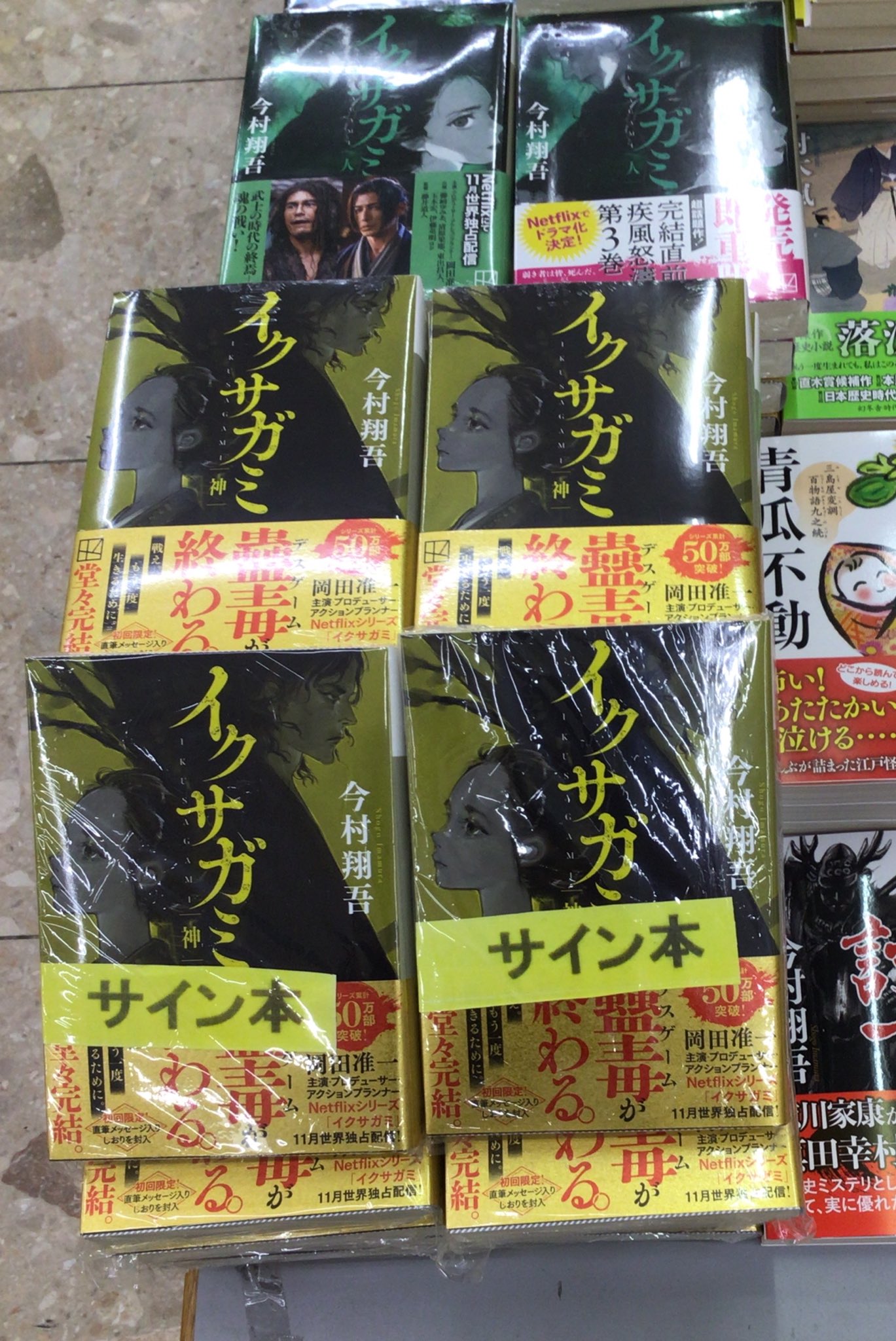 ふたば書房 御池ゼスト店 on X: 