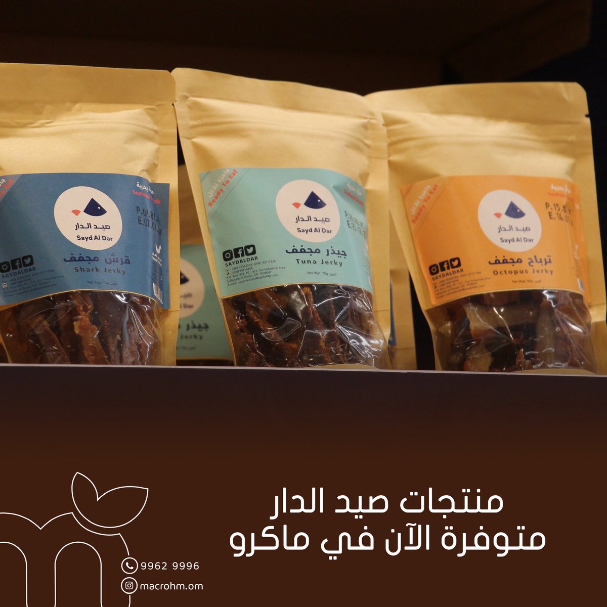 MacroHM_om's tweet photo. منتجات بحرية ..جودة تحكي قصة الصياد العُماني .
#منكم_وفيكم https://t.co/xMdN8PDfY3