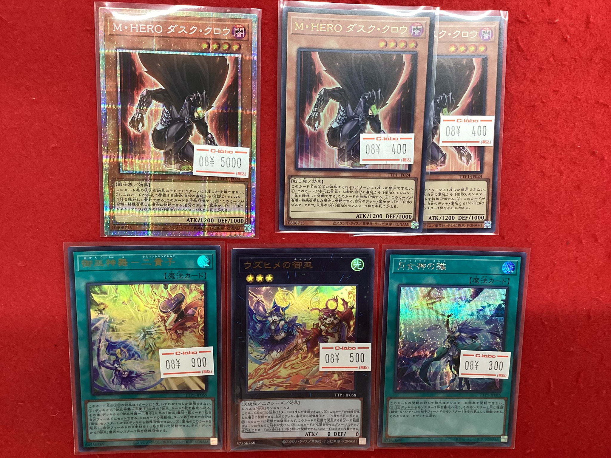 カード引退品 ポケカ デュエマ 遊戯王 トレーディングカードショップ ペガサス 遊戯王・デュエマ