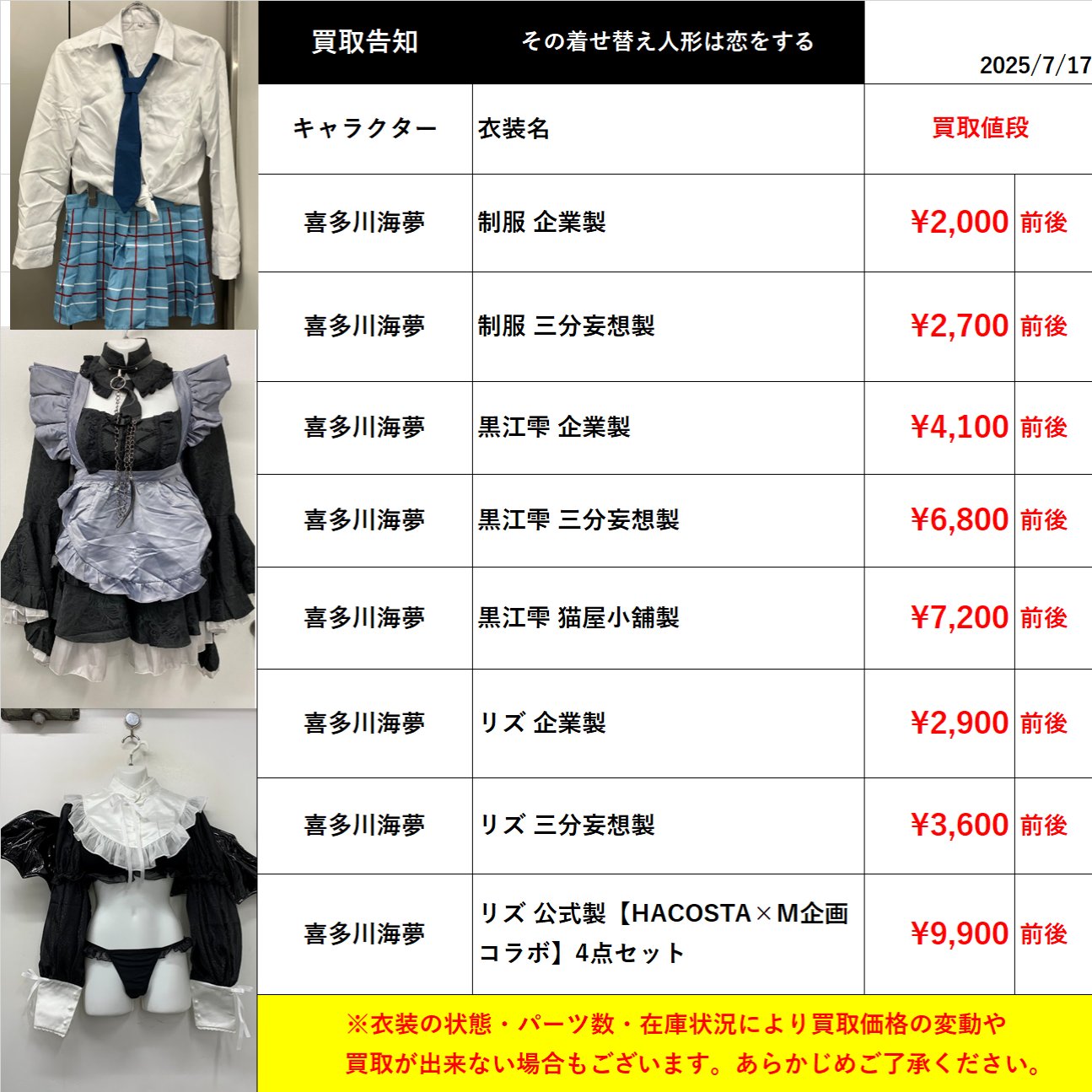K-BOOKS コスプレ館2F（サンシャイン60向かい） on X: 