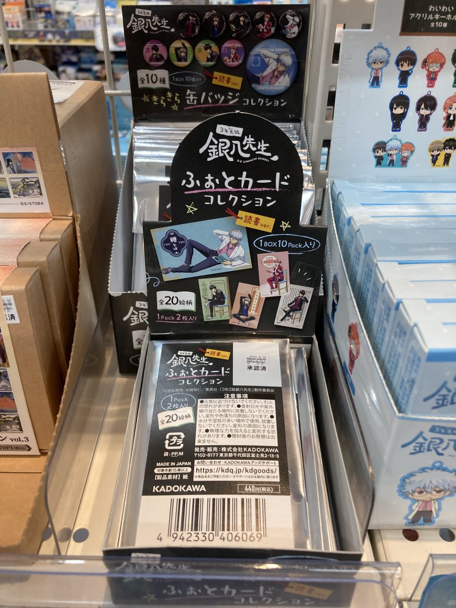 銀魂カードガム　　フルコンプ　第9弾 ～絆の色は十人十色～[2071381] 銀魂カードガム 絆の色は十人十色 月詠 カード - メルカリ