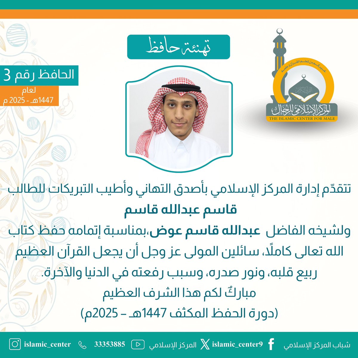 islamic_center9's tweet photo. https://t.co/XvWJfqHJzh