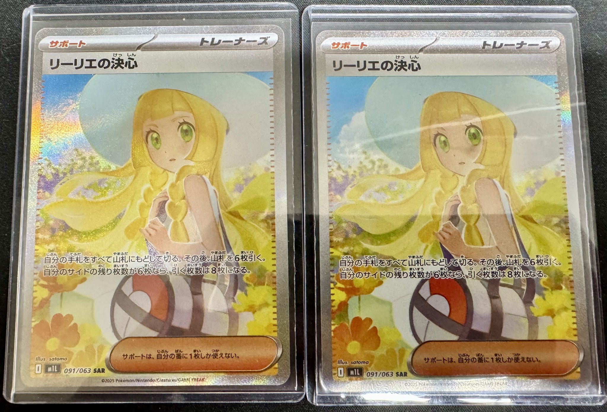 ポケモン リーリエ トランプ ポケモン リーリエ トランプ（5周年記念のリーリエが可愛い