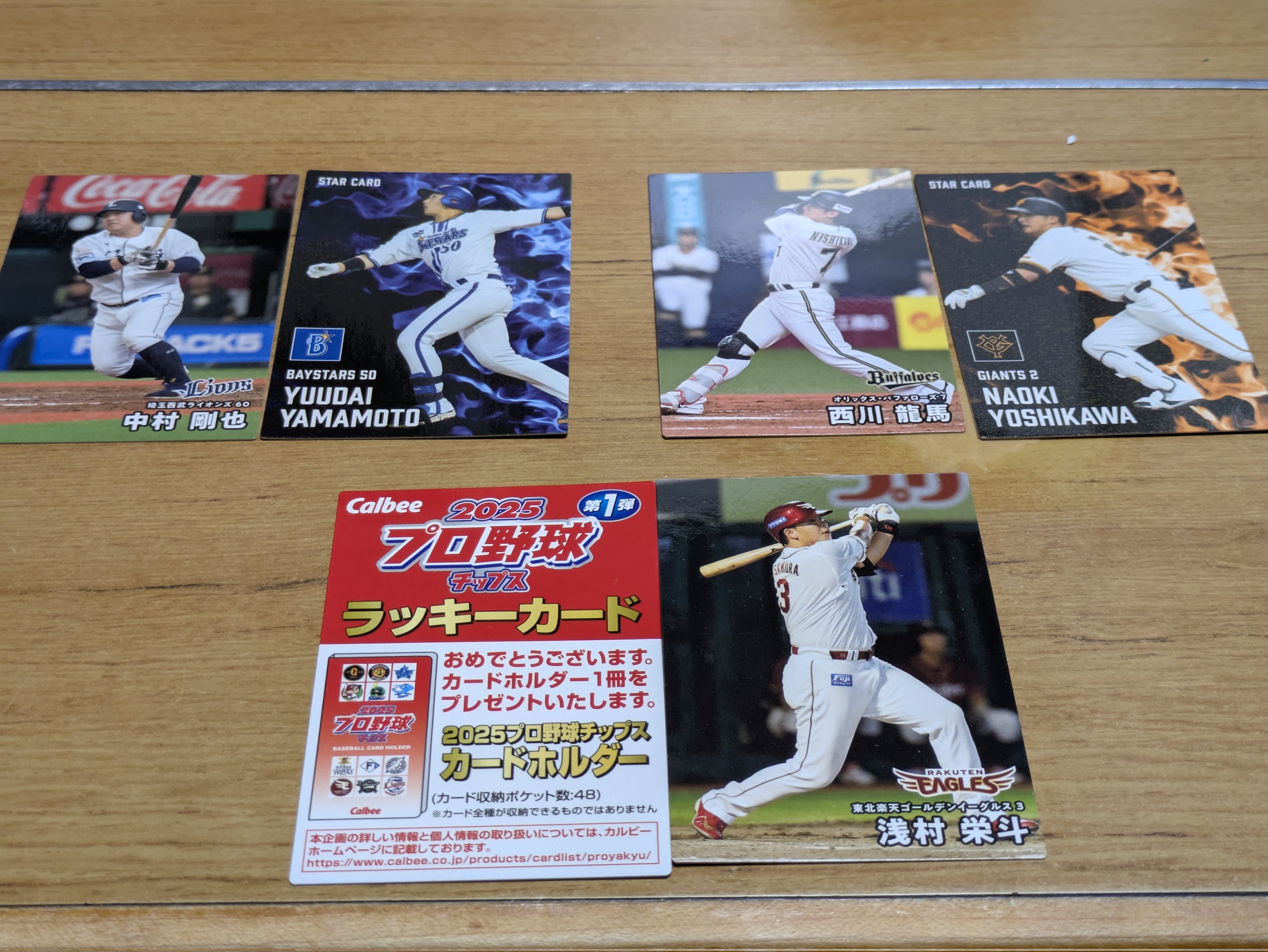 (値下げ、バラ可)思い出が詰まった野球カード達 Amazon.co.jp: プロ野球カードゲーム DREAM ORDER 球団