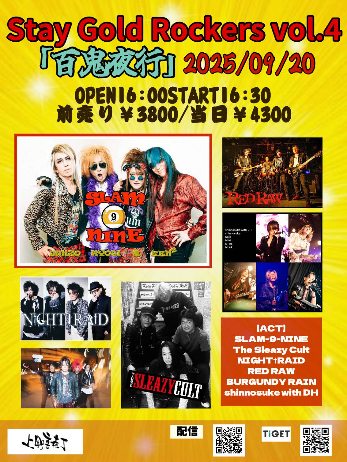 RATSIA Lontoon Skidit オリジナル盤 パンク天国 RATSIA Lontoon Skidit オリジナル盤 パンク天国
