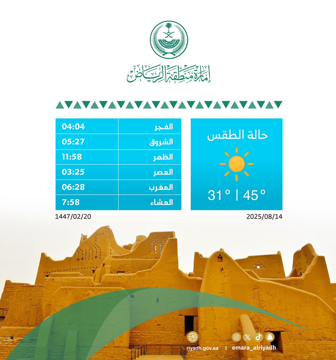 «حب الوطن ماهو بعيب ليا حب
والله أحب الدار واللي ربوا به»
                                       رشيد الزلامي