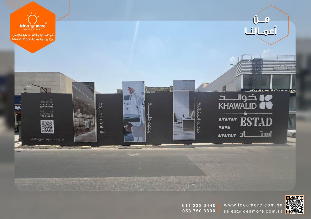 IdeamoreSa's tweet photo. من أعمالنا ...✍️
تنفيذ وتركيب
حروف 3D مضاءة (Wall Branding)
 
يسعدنا ويشرفنا تواصلكم معنا على الرابط أدناه:    

https://t.co/mkwN9xDqCm… 

لمعرفة المزيد من اعمالنا يرجى زيارة موقعنا على الربط:

https://t.co/wI1tVc7CRn

#حروف_بارزة #اعمدة_اعلانية #استكرات #شركة_دعاية_وإعلان https://t.co/AptWxNcA5T