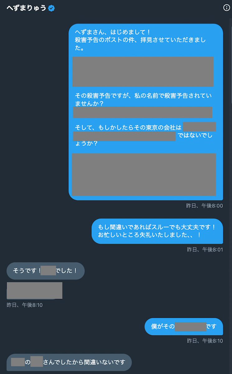 alert_teddy's tweet photo. へずま様への殺害予告は、弊社や代表になりすました同一犯・グループによるものと判明しております。
手当たり次第に無関係な方へ犯罪行為をしており、どうか犯人に翻弄されぬようご注意ください。

※繰り返しになりますが、弊社は関与をしておりません。 https://t.co/IWZvtxfuqo