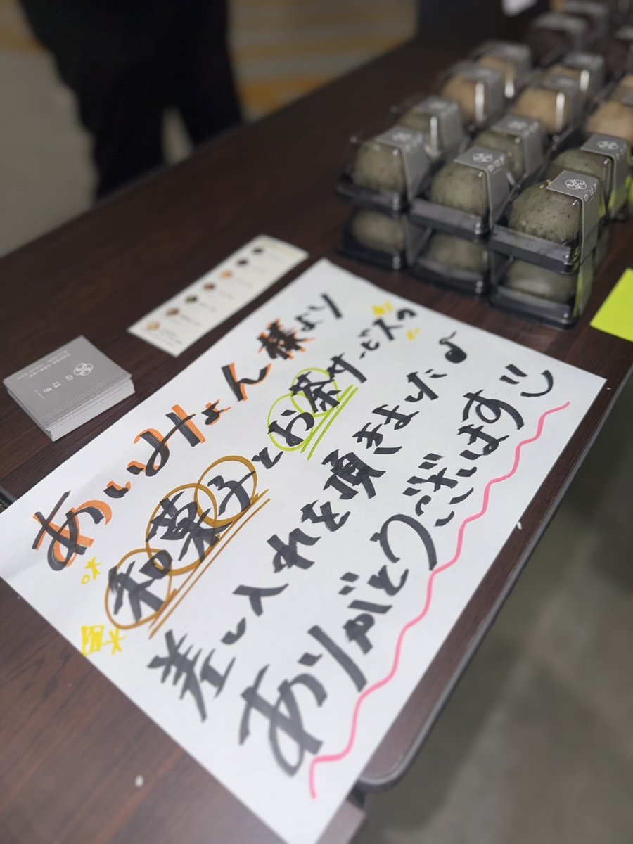 19karte_tbs's tweet photo. ✒️ 第𝟱話𝟴月𝟭𝟳日よる𝟵時放送 📚
𓏸𓈒𓂃 日曜劇場『19番目のカルテ』 𓂃𓈒𓏸◌

🌷幸せのおすそわけ🌷

主題歌を担当してくださっている
#あいみょん さんより
差し入れをいただきました✨

直筆メッセージ＆キュートなイラストに
キャスト・スタッフ一同、
心もお腹も満たされて大感激💭🤍

あいみょんさん！ありがとうございます🫶🏻

「#いちについて」
ぜひ沢山聞いてくださいね🎧𓈒𓏸

#日曜劇場19番目のカルテ