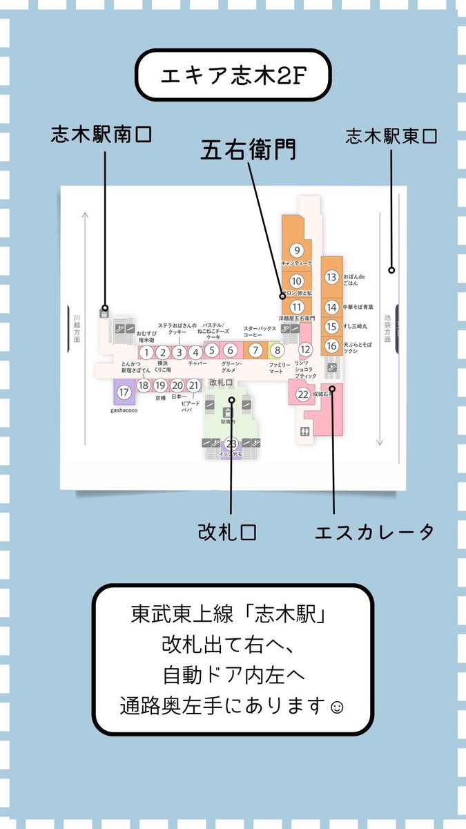 mkfudosan_lixil's tweet photo. 志木市のお役立ち情報🍀
【洋麺屋 五右衛門 エキア志木店】
東武東上線『志木』駅、改札出てすぐ✨
#不動産 #不動産仲介 #不動産屋 #埼玉不動産 #志木 #志木市不動産 #志木市 #マイホーム計画 #志木グルメ #志木駅 #エキア志木 #エキア #不動産仲介 #equia #equia志木 #不動産 #五右衛門 https://t.co/NX9RcF1WW0