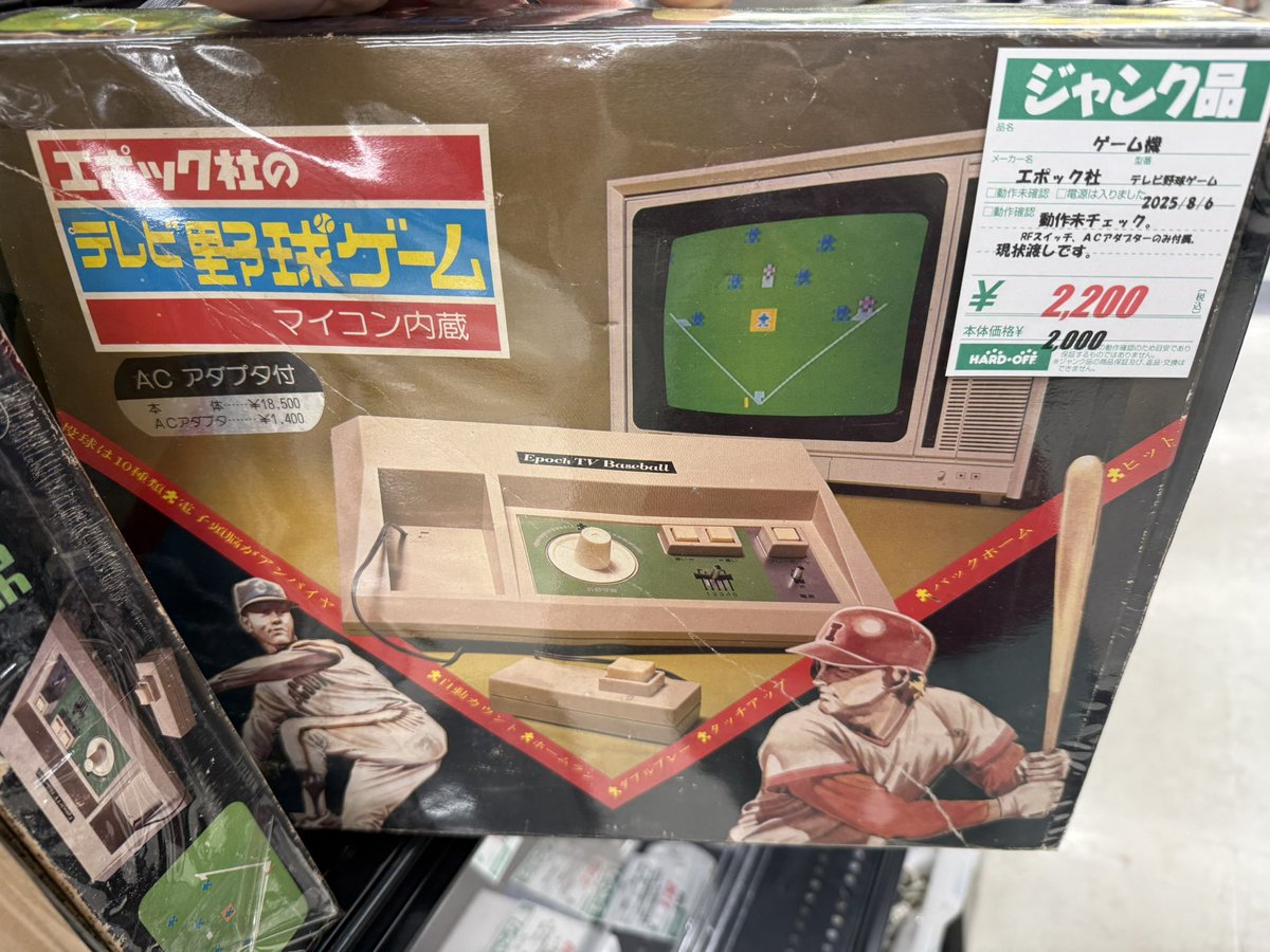 ジャンクコーナーのレトロゲームが充実してました😆

#ハードオフファミリー