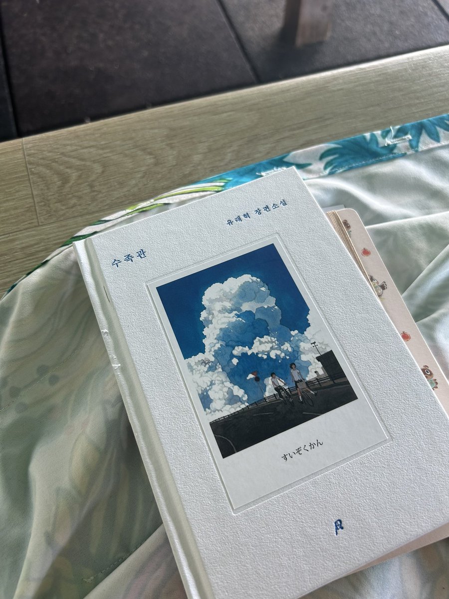 바다에서 수족관 읽기 이게 여름 행복 아닐까요