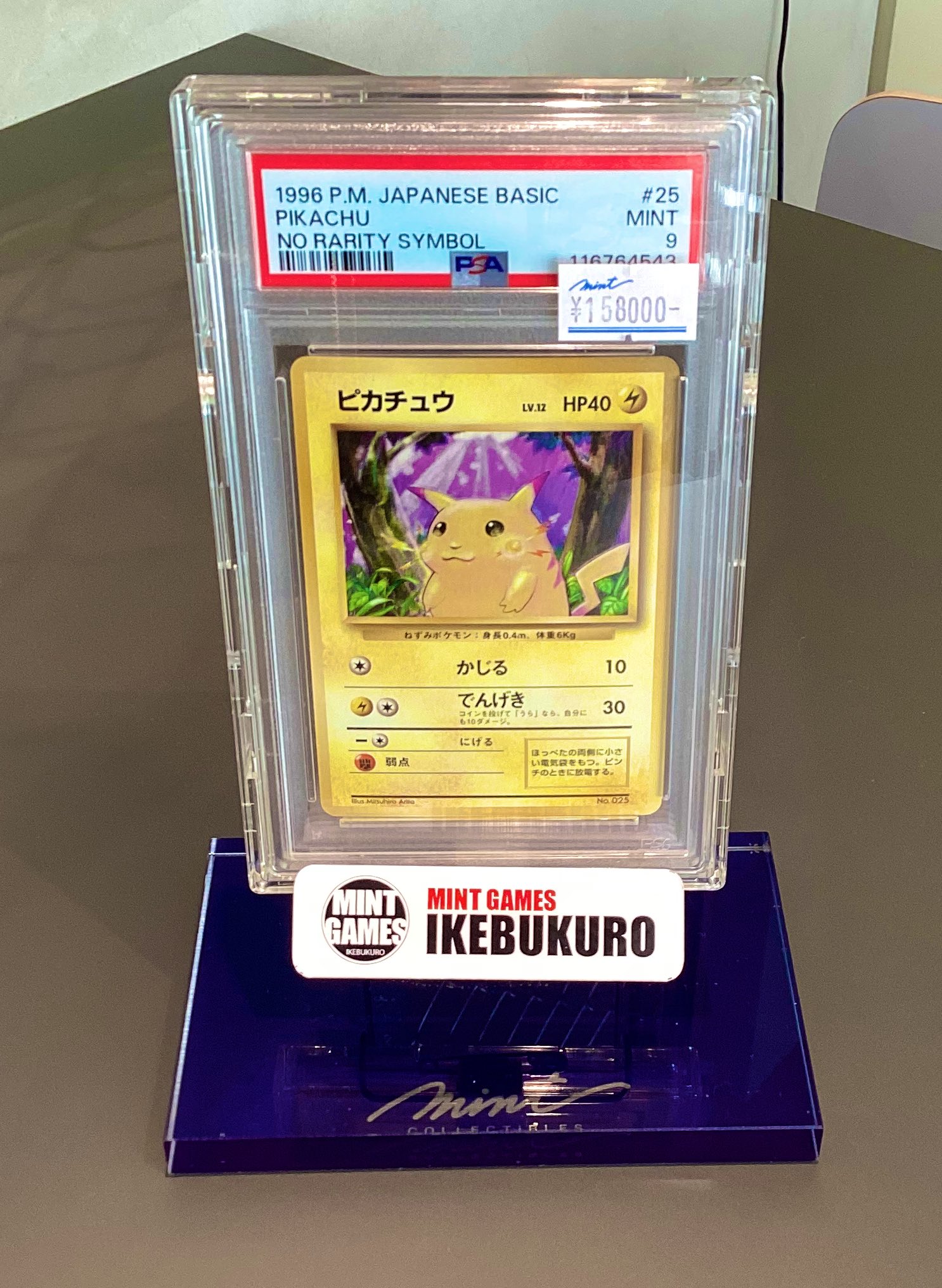 【レア】ピカチュウ・ スーパーミュージック・増田コメント＆サインミニ色紙 Viewing Audio - PocketMonsters.Net