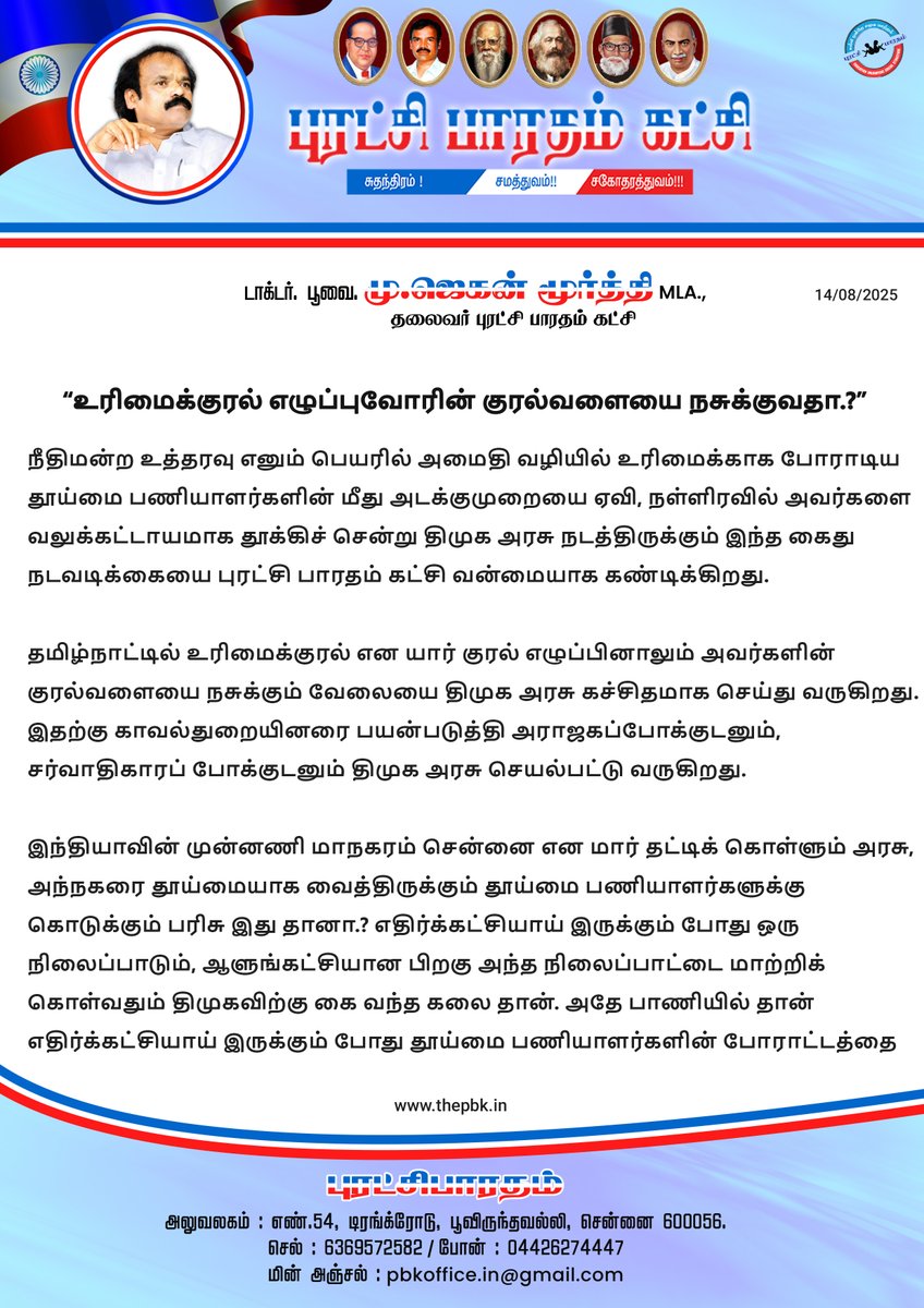 M.Jagan Moorthy tweet media