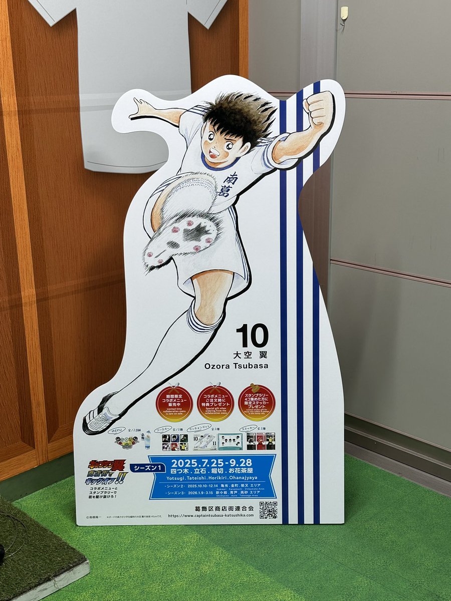1983年頃 キャプテン翼 ブロマイド 20円売30+3袋付 デッドストック品 1983年頃 キャプテン翼 ブロマイド 売30+3袋付 デッドストック品