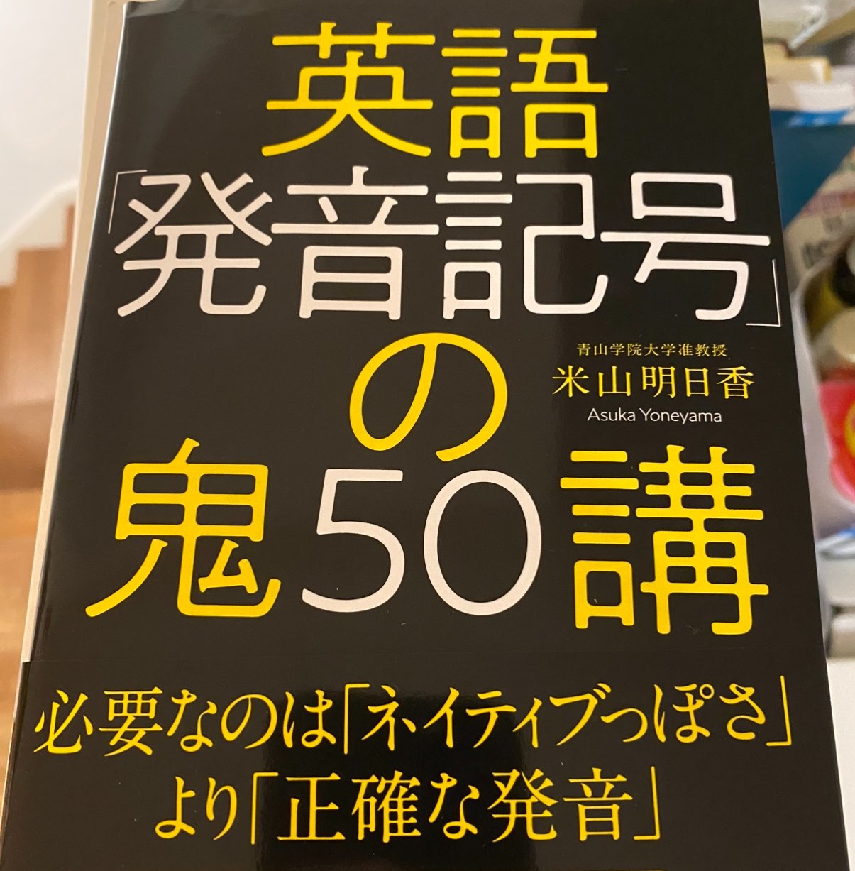 日本語発音練習絵本 日本語発音練習絵本 日本語発音練習絵本 | 田研出版株式会社