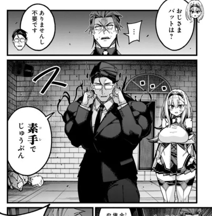 漫画「地味なおじさん、実は英雄でした。」第19話更新されました
よろしくお願い致します

sp.manga.nicovideo.jp/watch/mg946213

＃ニコニコ漫画