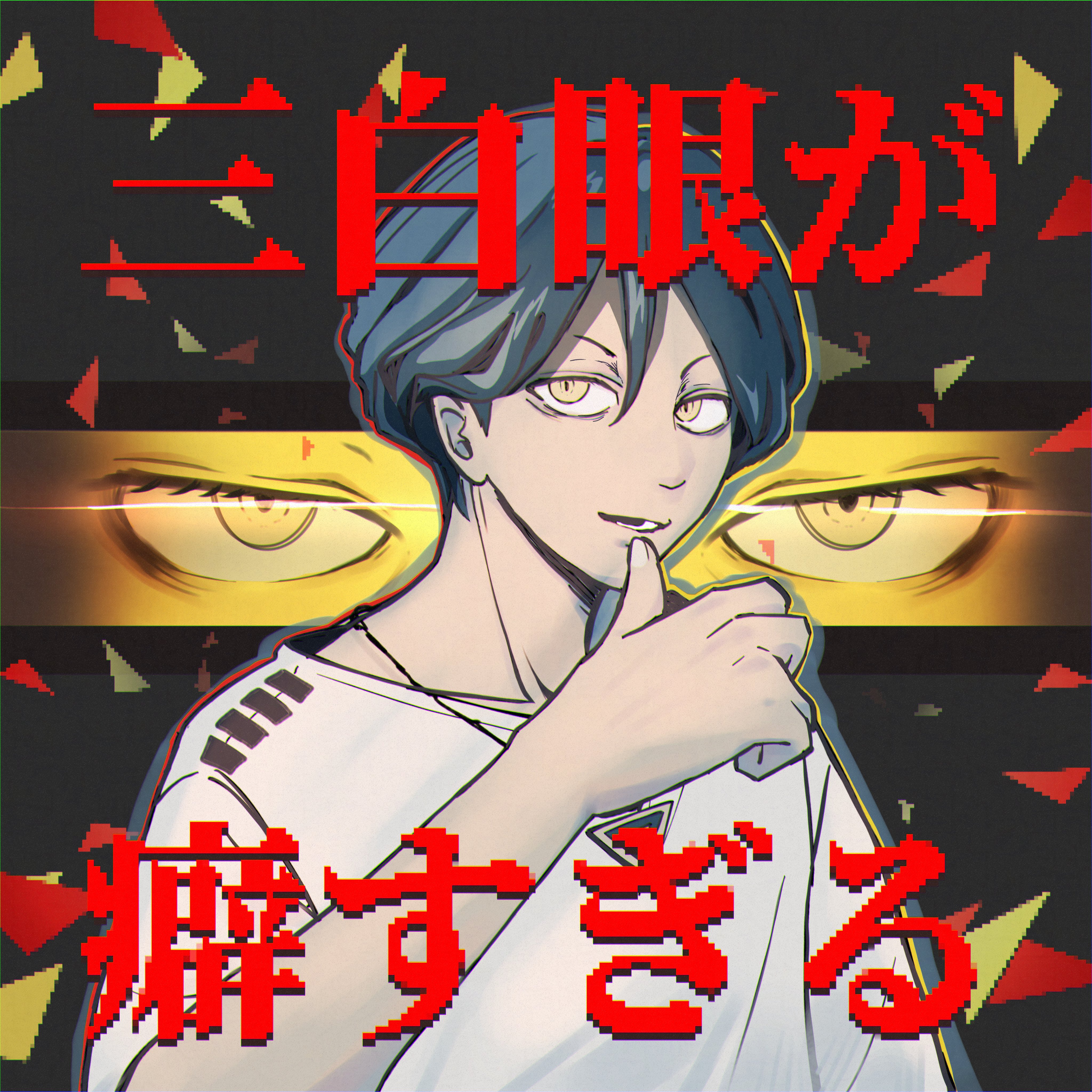 ﾎﾟｲ on X: 