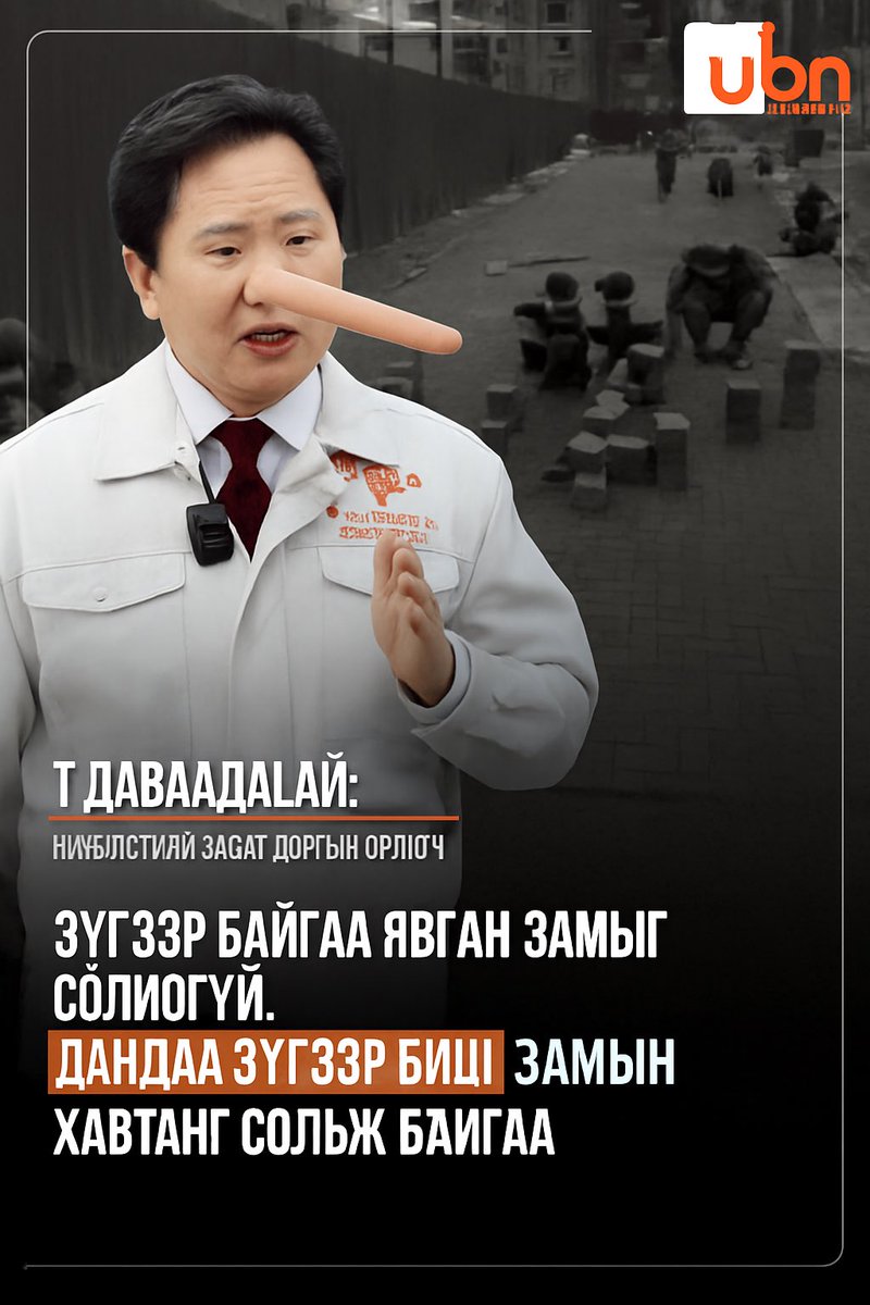 Яана да та хэдийгээ!