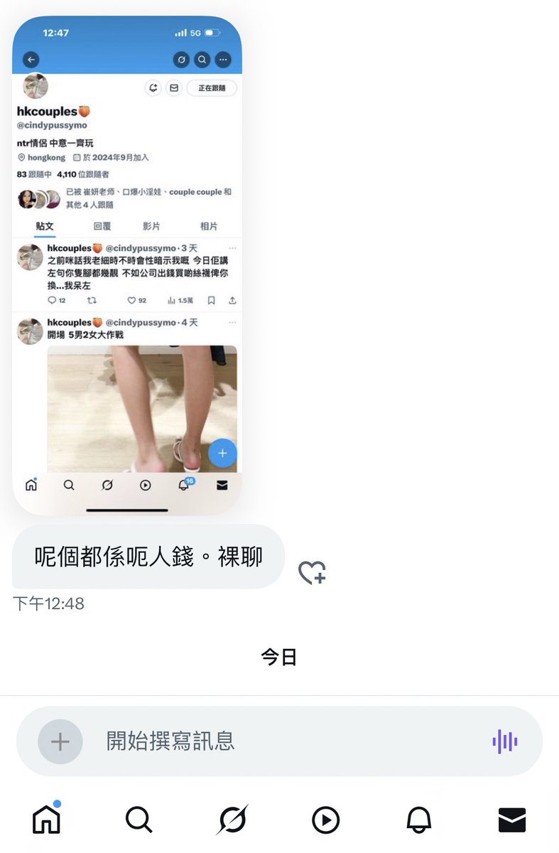 🔍HK-852-AntiFraud👮🏻 tweet media