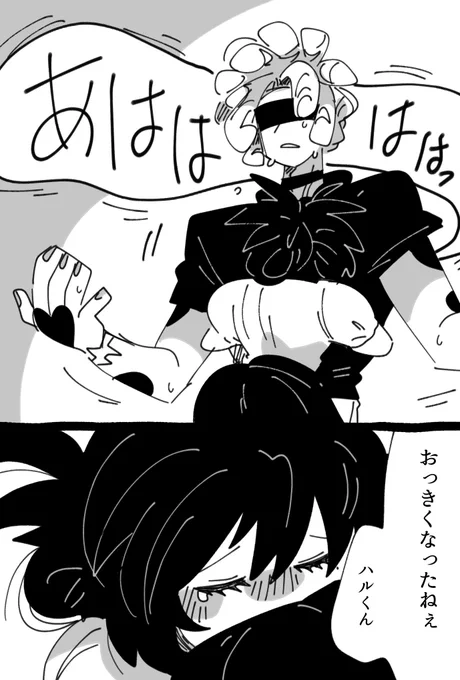 (5/5)
5話分位までサブ垢にある 