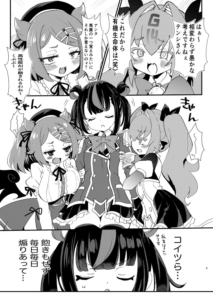 c106新刊、麻雀ファイトガール本のサンプルです。
B5/20Pの全年齢本です。
ゲスト様3名に寄稿していただいてます!
東5ホール ヌ-27b「ことの葉サワー」で頒布します。よろしくお願いします! 