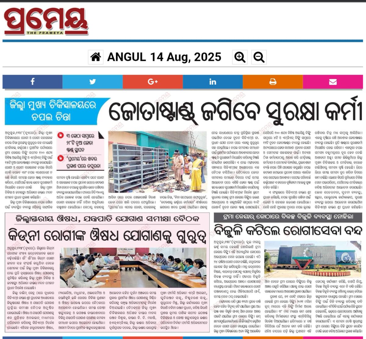 Chinmaya Karna tweet media