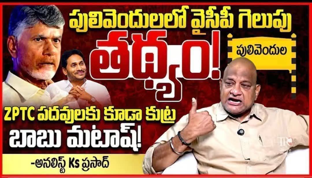 వీడు చెప్పాడంటే ఖచ్చితంగా అయ్యి తీరదు.
అది వాడి టాలెంట్ 💥