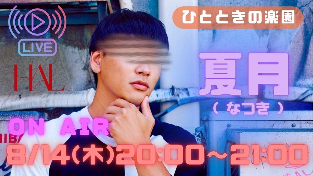 HAL GROUP(ハルグループ) (@hal__group) on Twitter photo ✨📺配信開始!🚨✨
🔥驚異の雄々しき「求心力」🔥
出演:☪️夏月(<a href="/natuki_hitoraku/">夏月(なつき)@ひとときの楽園</a>)
司会:👑名物店長/魔王(<a href="/EvilKingGori/">魔王 泡 -𝕌𝕋𝔸-</a>)
📡配信リンク⬇️
【twitcasting.tv/c:hal_live】 ✨📺配信開始!🚨✨
🔥驚異の雄々しき「求心力」🔥
出演:☪️夏月(<a href="/natuki_hitoraku/">夏月(なつき)@ひとときの楽園</a>)
司会:👑名物店長/魔王(<a href="/EvilKingGori/">魔王 泡 -𝕌𝕋𝔸-</a>)
📡配信リンク⬇️
【twitcasting.tv/c:hal_live】