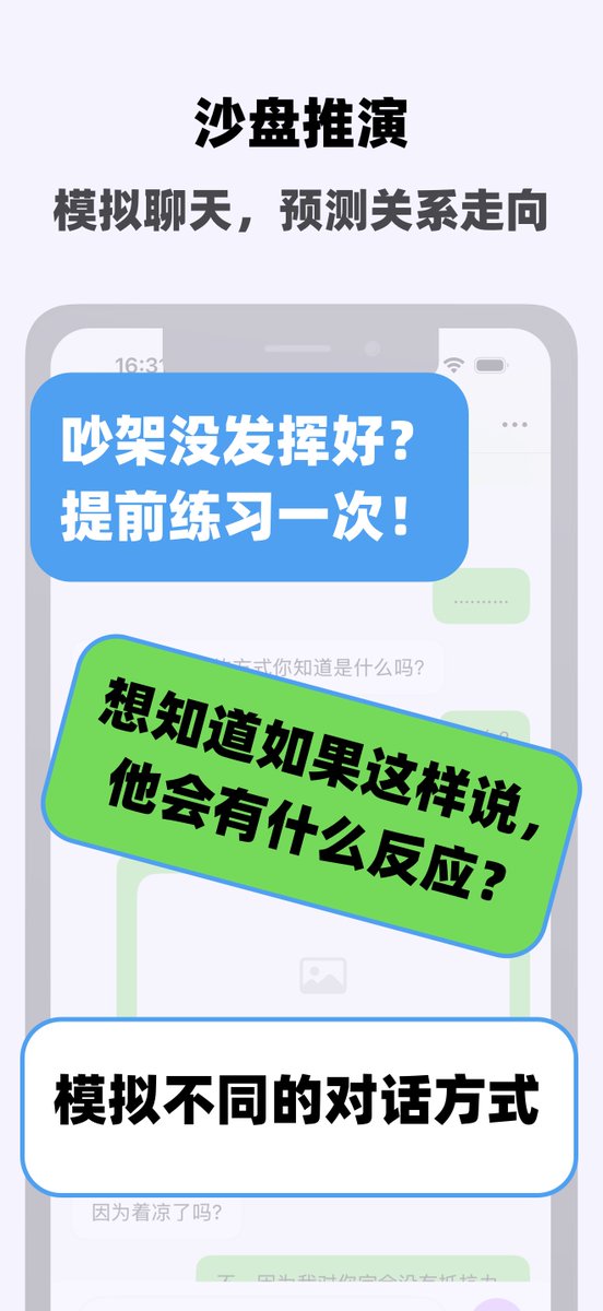 Tqti3's tweet photo. 糊弄键盘🎉🎉🎉:

🎯 微信聊天记录分析：
1. 你口袋中的心理咨询师，帮你分析对话中的每一句话。
2. 识别关系中出现的问题。避免 NPD，PUA。
3. 陪你复盘，了解关系中自我，让你对自己有一个更客观的了解。

查看更多👇： https://t.co/zqYq9OVvRY