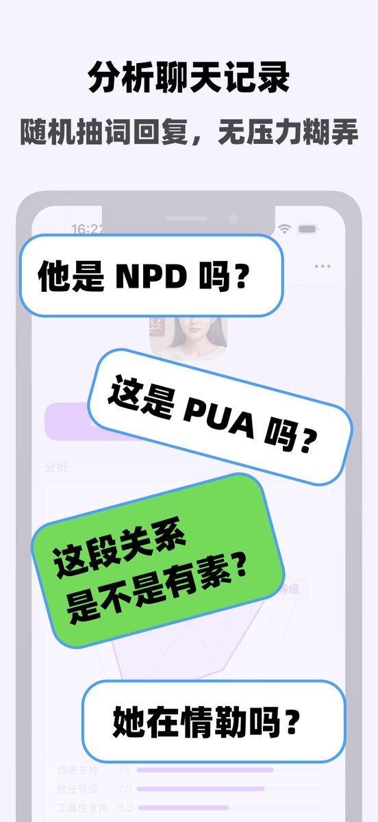Tqti3's tweet photo. 糊弄键盘🎉🎉🎉:

🎯 微信聊天记录分析：
1. 你口袋中的心理咨询师，帮你分析对话中的每一句话。
2. 识别关系中出现的问题。避免 NPD，PUA。
3. 陪你复盘，了解关系中自我，让你对自己有一个更客观的了解。

查看更多👇： https://t.co/zqYq9OVvRY
