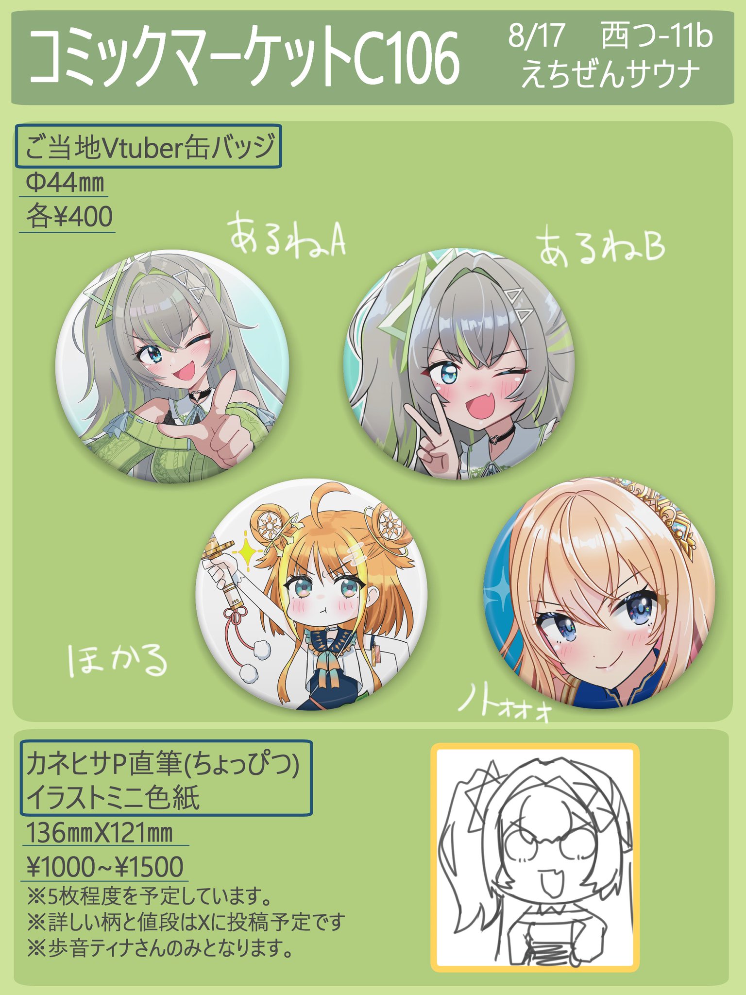 カゲプロ コミックマーケット96 購入特典 ミニ缶バッジ 2種セット ラスト1 2025年07月お届け予定/予約商品】HUNDRED LINE -最終防衛学園