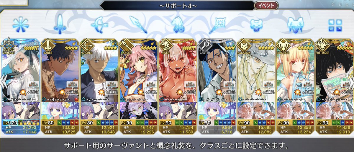 runatiyo_FGO's tweet photo. 一部フレンドさんを整理して枠が空いたのでフレンド募集致しますm(_ _)m

条件は特にありません。
なんならストーリー進め中の方がいたら積極的に登録したいくらいなので教えてください🙏

みんなでFGO楽しみましょう!!

ID：356,426,478

#FGO           
#FGOフレンド募集 
#FGO好きと繋がりたい https://t.co/YjndDUjMhx