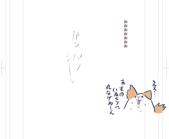 エロ描きあるあるをやりおった… 