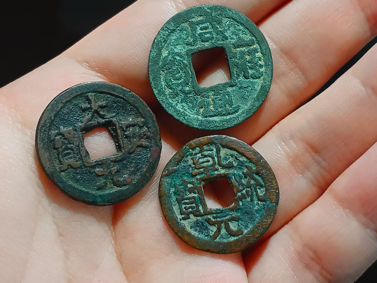 遼銭。
大安元宝、咸雍通宝、乾統元宝