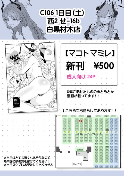 🌲C106 お品書き🌲
西2 せ-16b

当日のお品書きになります!!
漫画も載ってるラクガキ本的な感じになってます!!

当日はよろしくお願い致します🙇🙇🙇
熱中症にはお気をつけてください!! 
