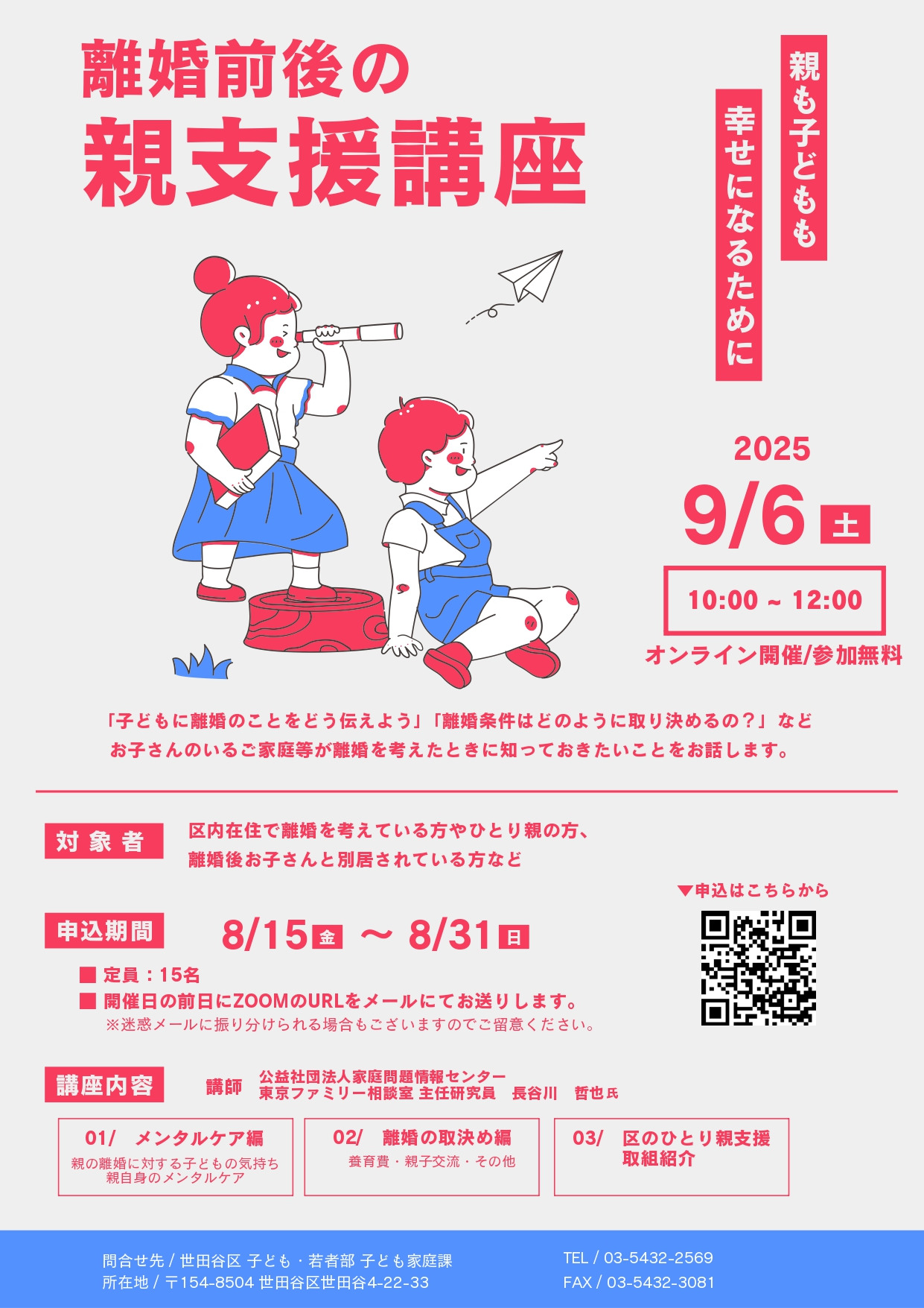 田中優子(世田谷区議会議員） (@setagaya_tanaka) / X