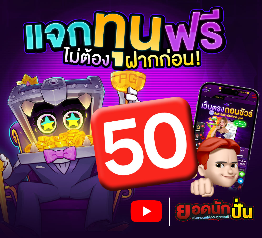 ▪️เครดิตฟรี 50
💵 ไม่ต้องฝากก่อน
💥สมัคร : อัพรูปกดติดตาม + รีโพสต์ ✅
CODE : SDF98HCVB5

กติกา :❗️ไม่ทำตามงดแจก 📲
รีทวิต + กดใจ + คอมเม้น #แจกจริง

สมัคร : heylink.me/yodnukpun/

#เครดิตฟรี  #ทุนฟรี  #สุลตาล  #แจกฟรีทุกวัน
#ฟรี50 #เครดิตฟรี50 #เครดิตฟรี