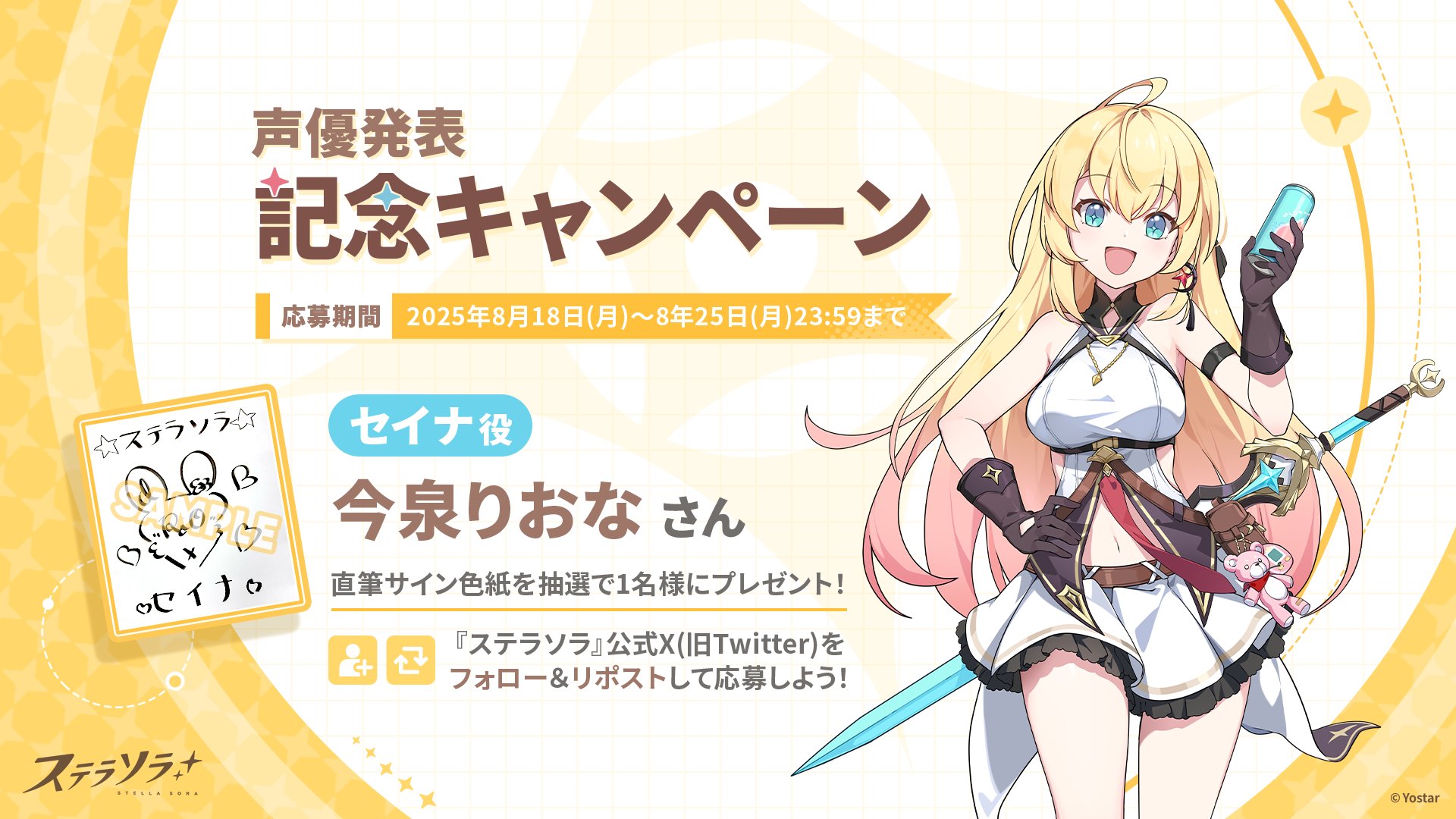 この花奇譚　声優直筆サイン入り　タオル この花奇譚 声優直筆サイン入り タオル この花奇譚 声優直筆サイン