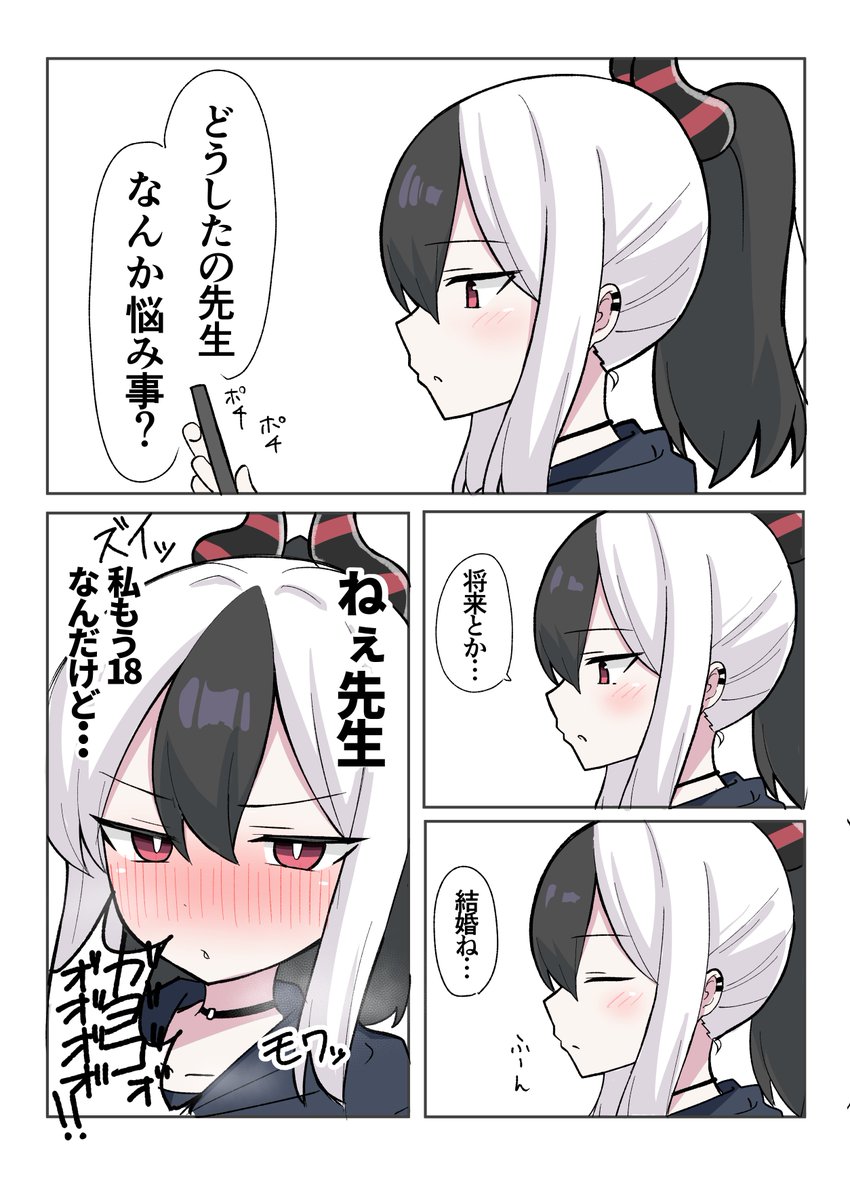 Post by にゃんざい先生X1日目東メ-49ab on X: カヨコ近いっ！