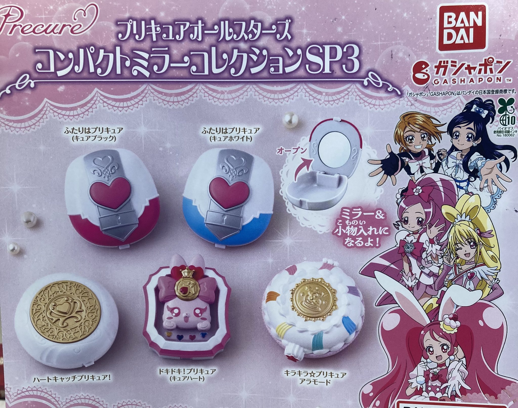 本日まで専用　プリキュア ドリーム　30点 9月18日(土)発売 パワーアップ変身！トロピカルハートドレッサー